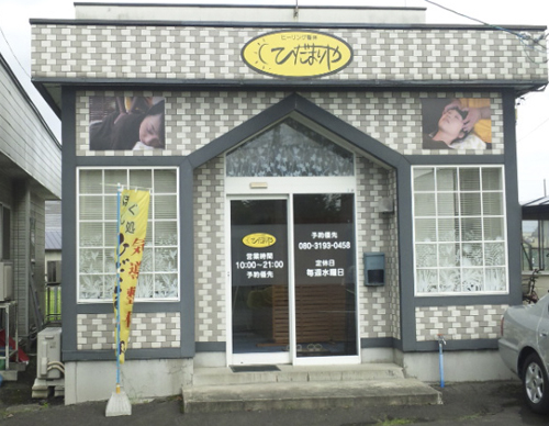 �Ђ��܂��O��